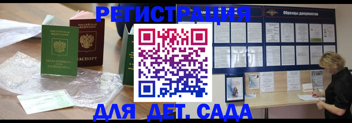 прописка от собственника в Астрахани
